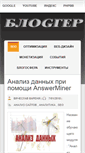 Mobile Screenshot of pro100blogger.com