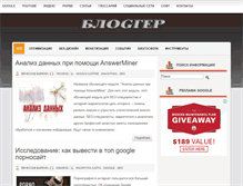 Tablet Screenshot of pro100blogger.com